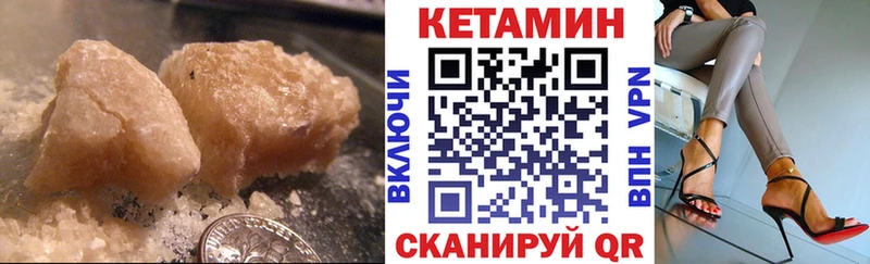 КЕТАМИН ketamine omg вход Серафимович