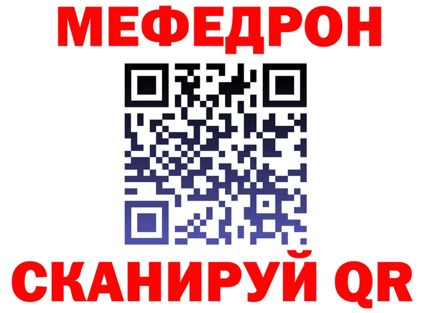 Alfa_PVP Crystall зеркало площадка мега Серафимович