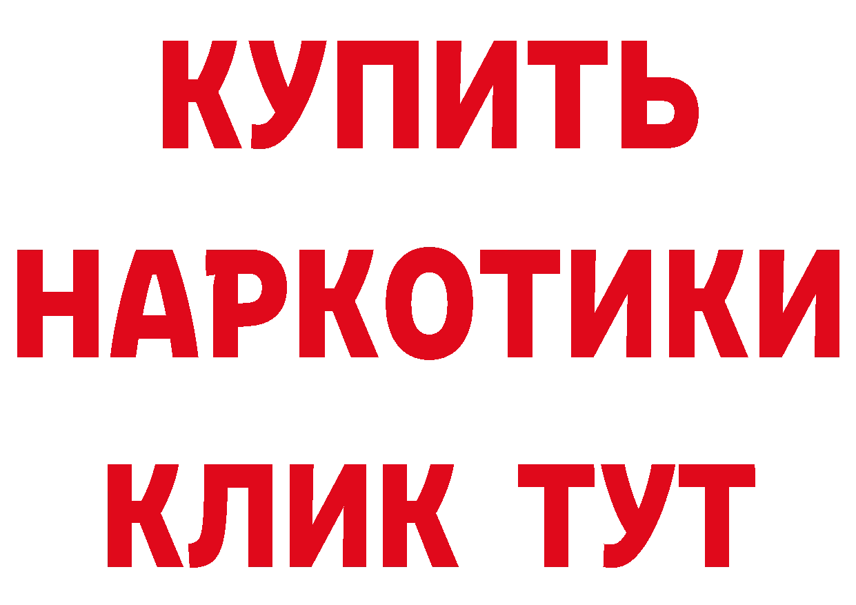 Бутират буратино онион нарко площадка MEGA Серафимович