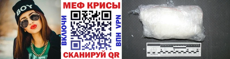 МЕФ mephedrone  Серафимович 