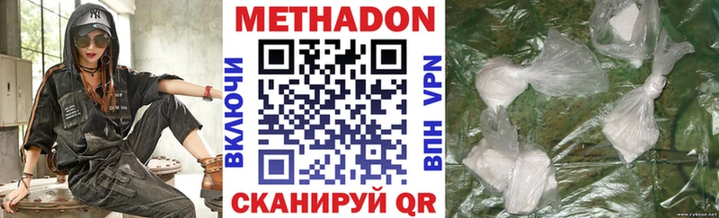 МЕТАДОН белоснежный  OMG маркетплейс  Серафимович  купить закладку 